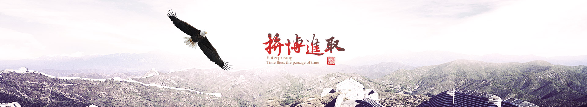 內(nèi)頁banner